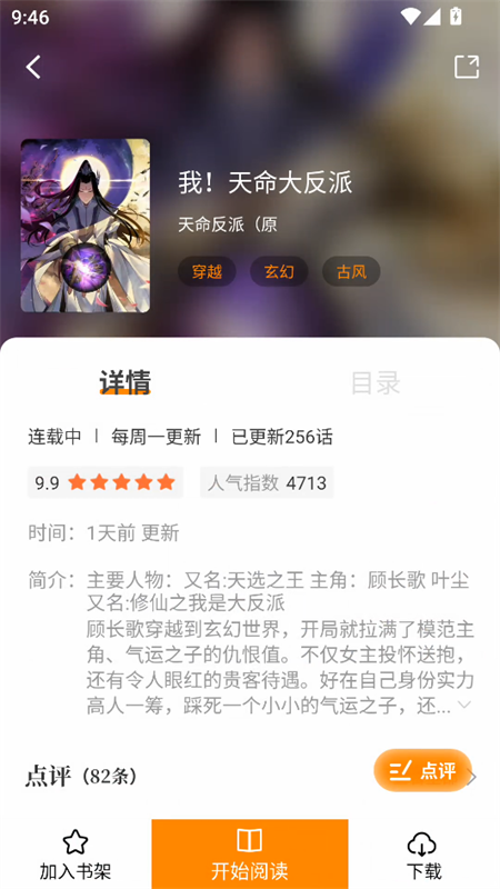 漫画社无广告最新版本2025