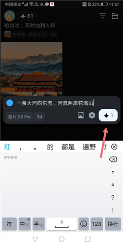 即梦ai官网最新版本