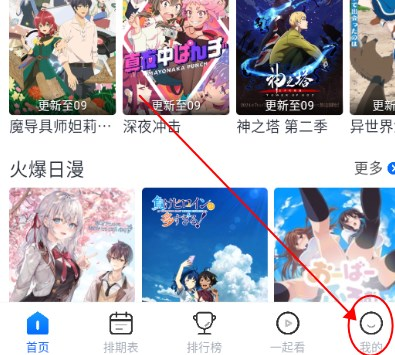 三号动漫app最新版