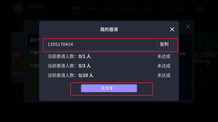 星火对战平台