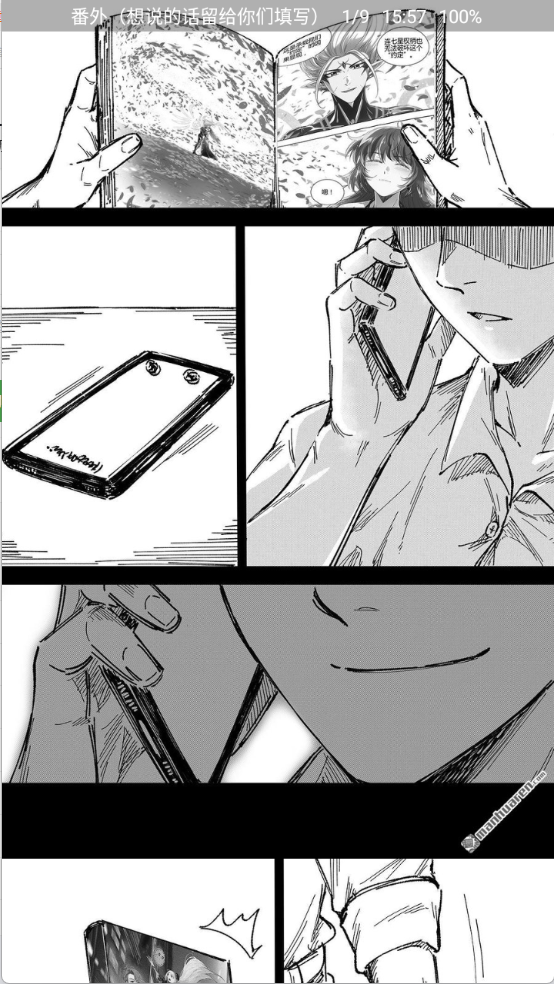 火漫社app