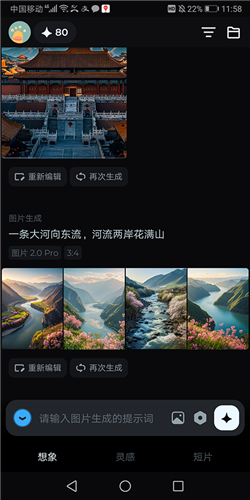即梦ai官网最新版本