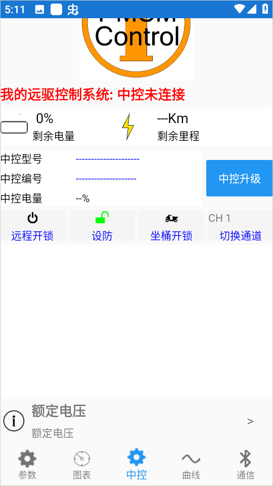 南京远驱控制器app