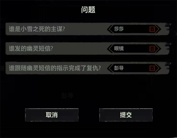 疑案追声手机版(Unheard)