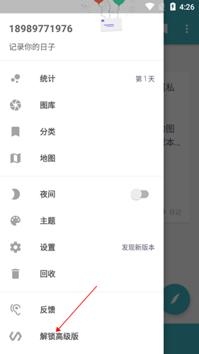 一本日记app