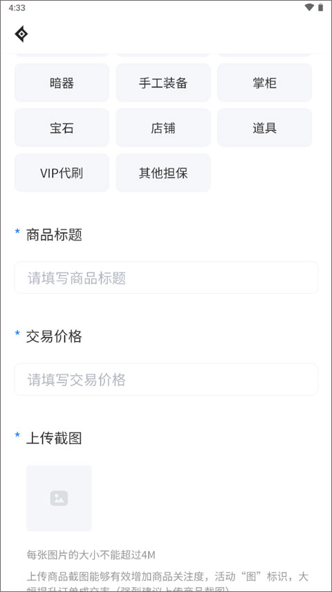 神仙代售账号交易平台