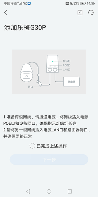 移动爱家app