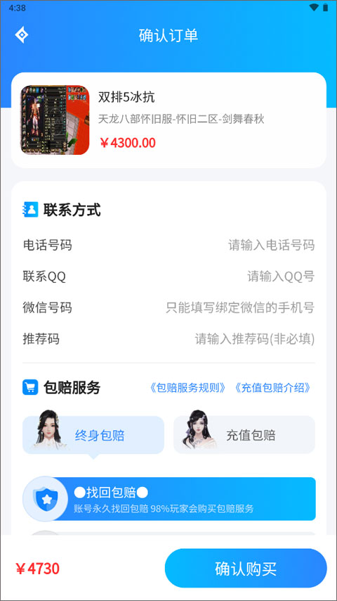 神仙代售账号交易平台