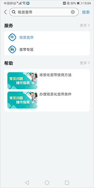 移动爱家app