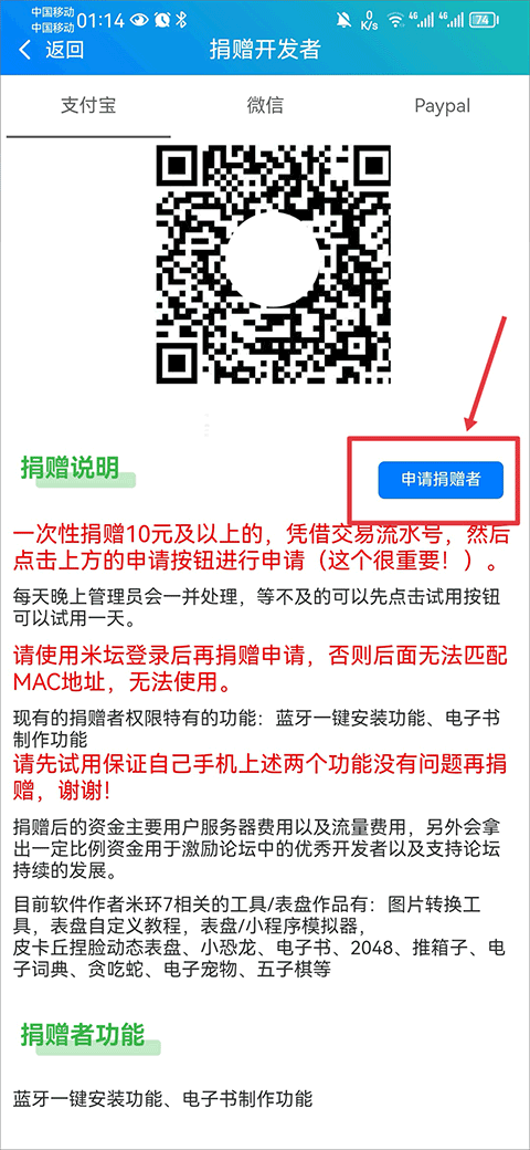 表盘自定义工具最新版本
