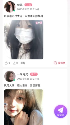 心秀聊交友