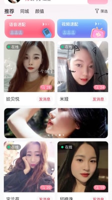 心秀聊交友