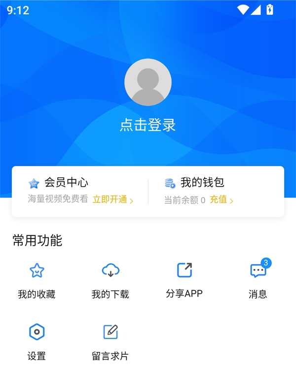 萝卜影视最新版