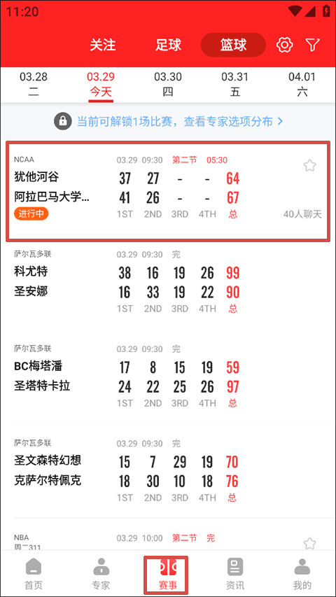 网易红彩