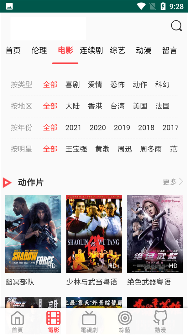 双鱼影视app