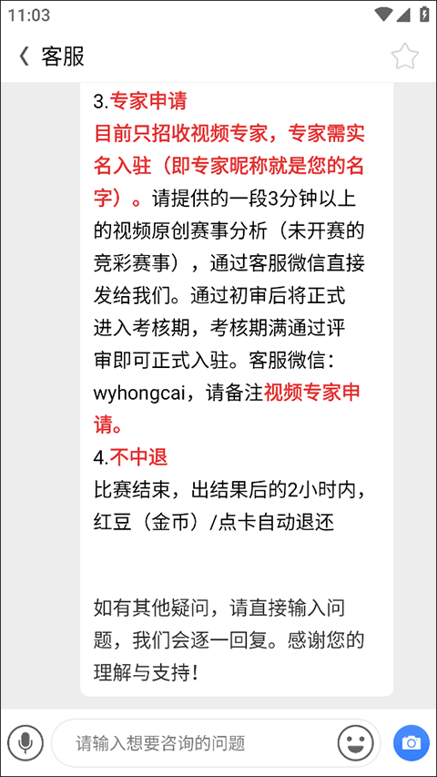 网易红彩