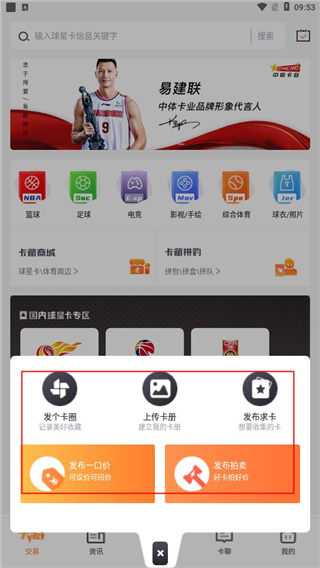 TC卡藏