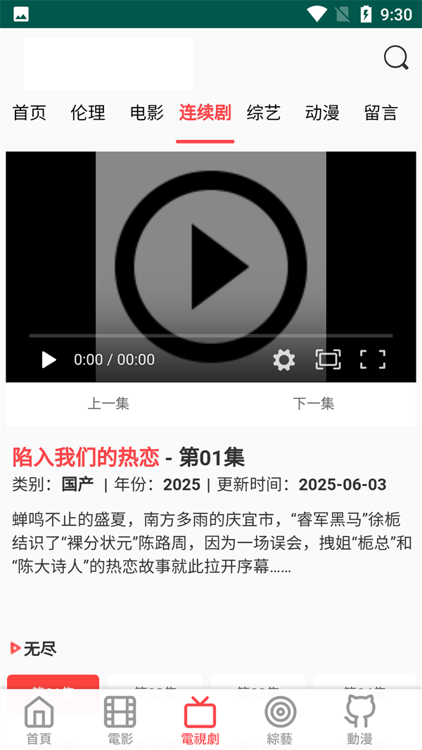 双鱼影视app