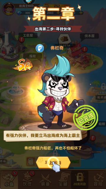 探险终章