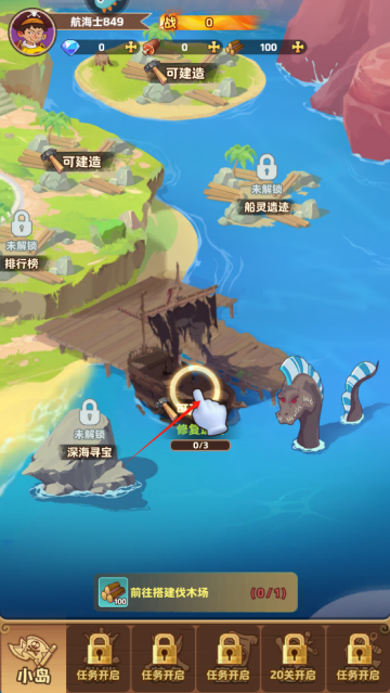 探险终章