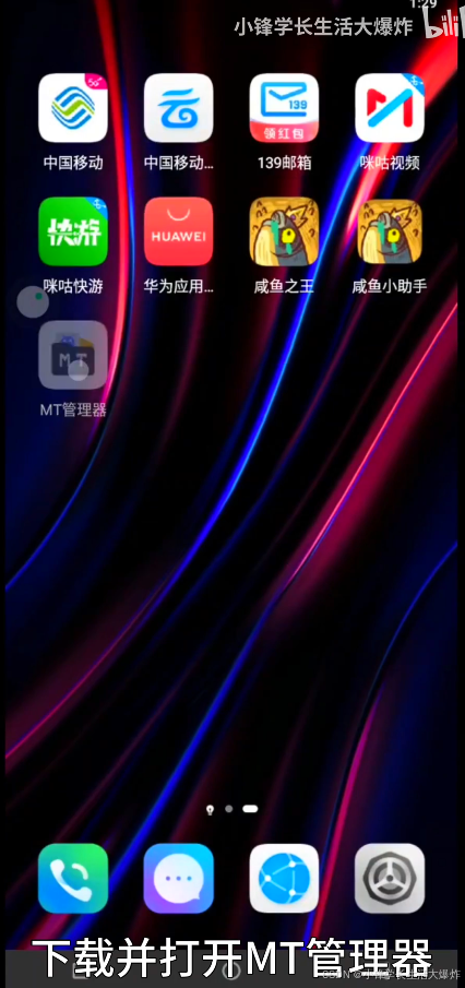 移动云手机app