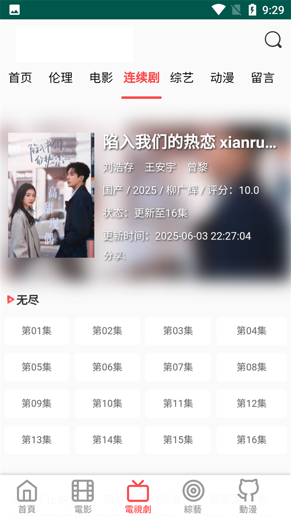 双鱼影视app