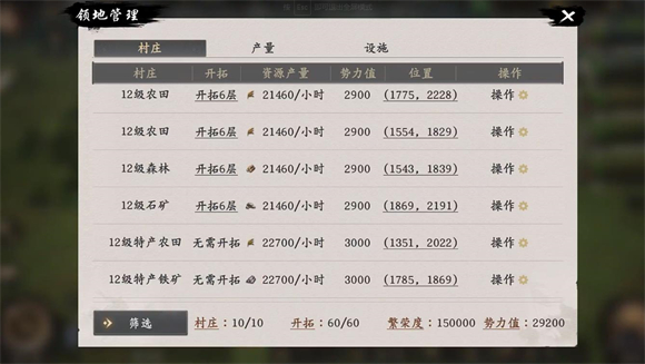 王于兴师手游