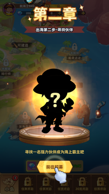 探险终章
