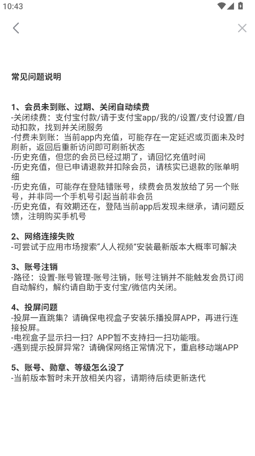 人人视频app