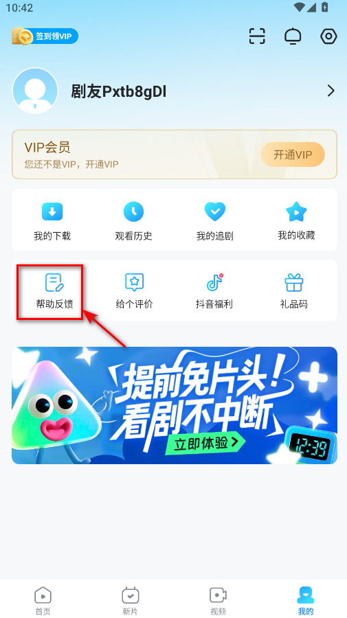 人人视频app