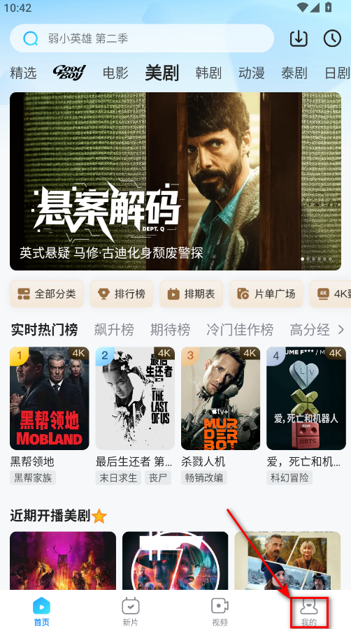 人人视频app
