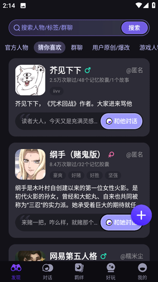 coslove虚拟情感聊天