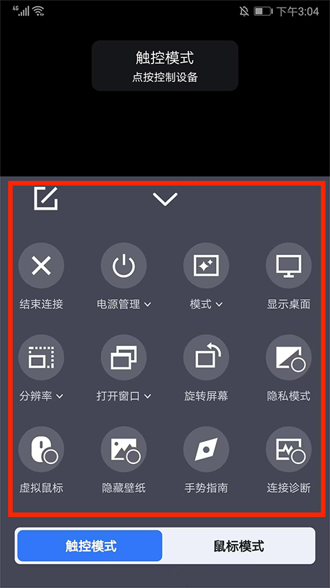远程看看手机版