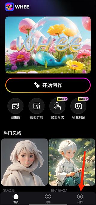 WHEE画质修复