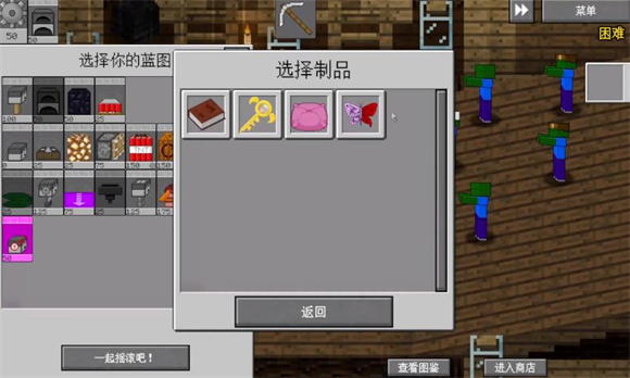 mc大战僵尸2(MinecraftVSZombies2)