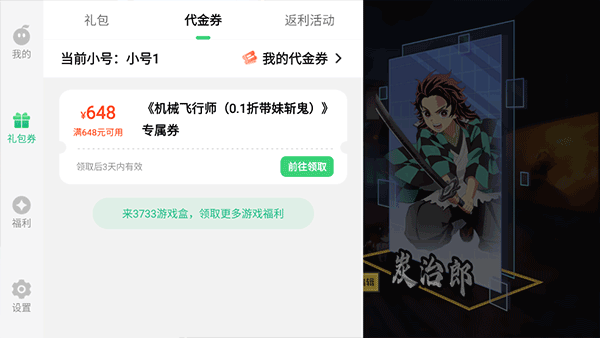 机械飞行师