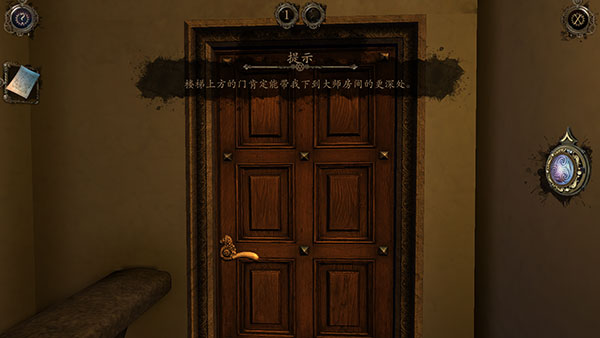 达芬奇密室1(The House of da Vinci)