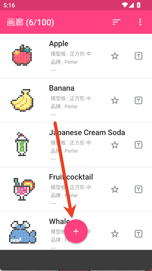拼豆创造者