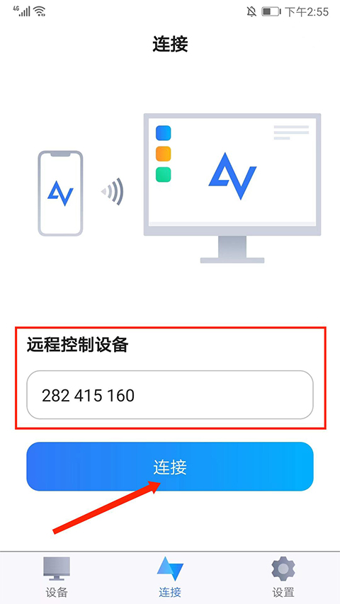 远程看看手机版