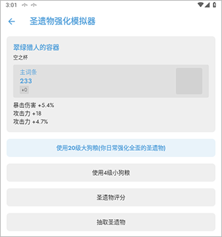 应急食品app
