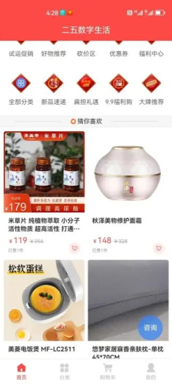 二五数字生活平台app