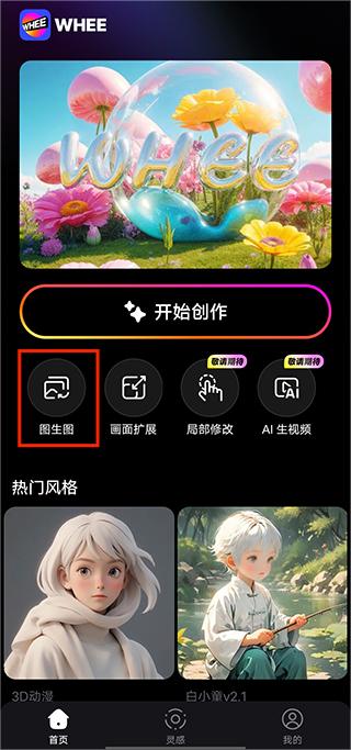 WHEE画质修复