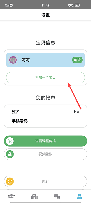 lingumi安卓版