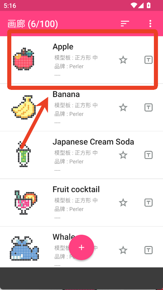 拼豆创造者
