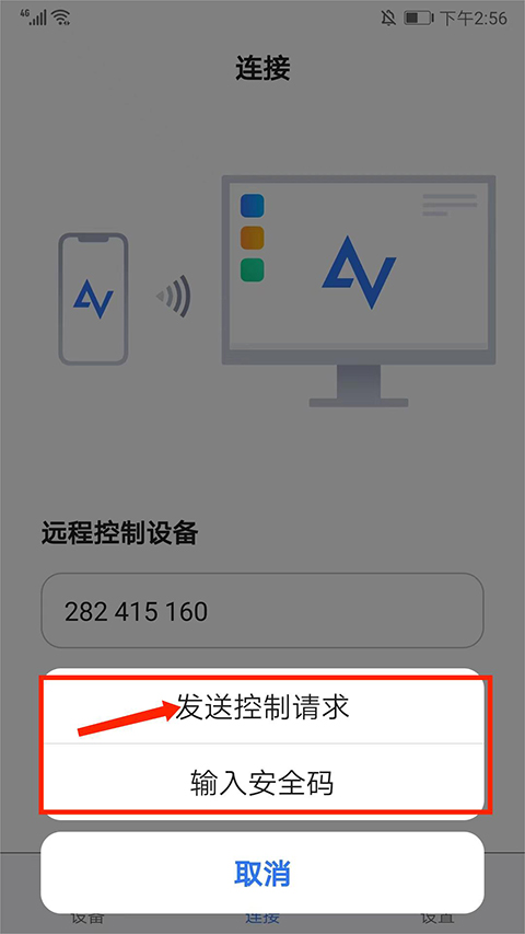 远程看看手机版