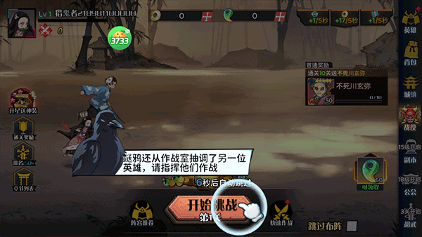 机械飞行师