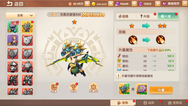 萌灵传说
