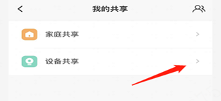 大华云联app
