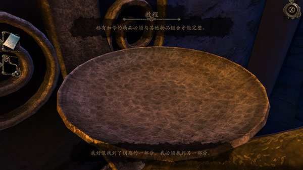 达芬奇密室1(The House of da Vinci)