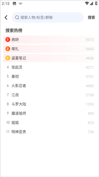 coslove虚拟情感聊天